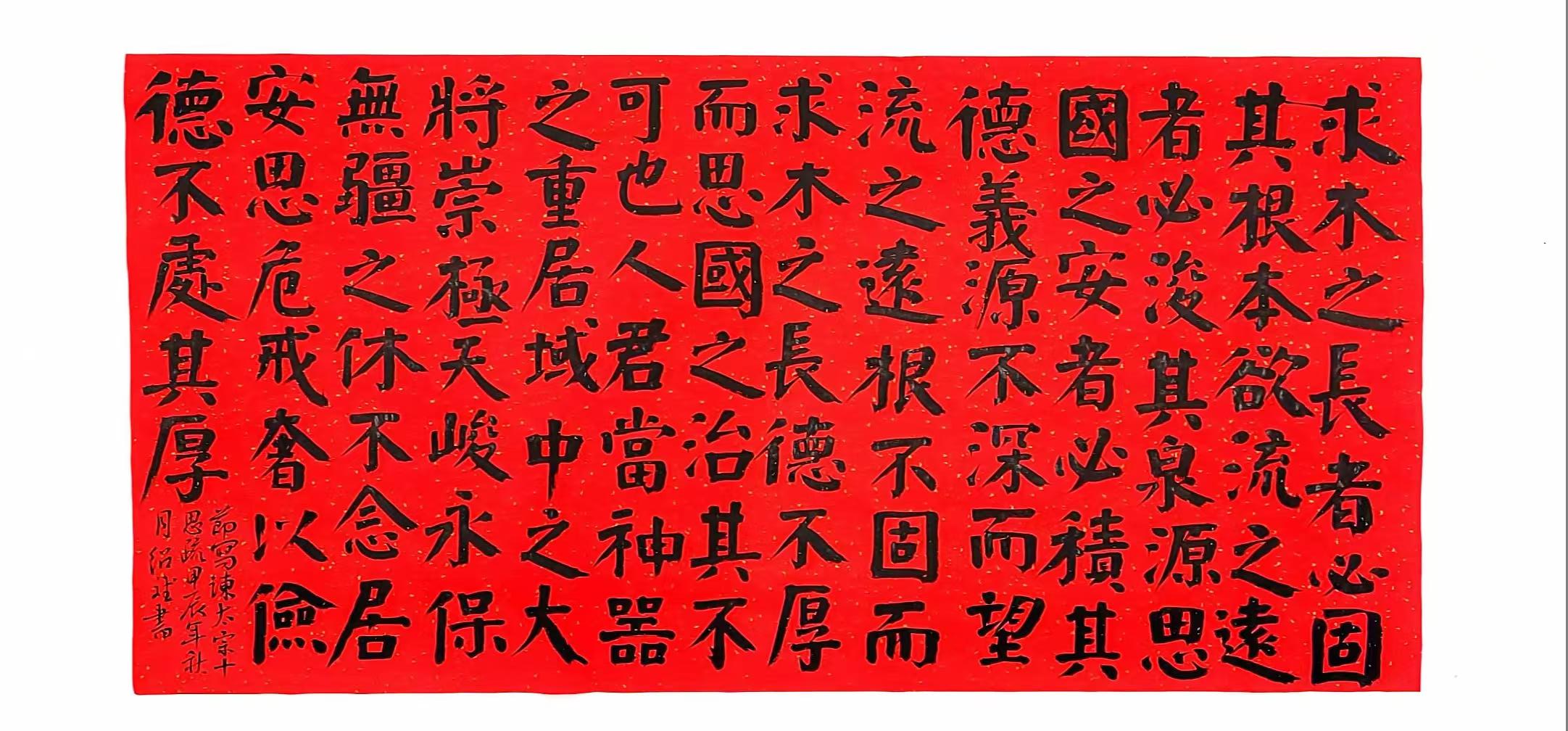 楷书·节选《谏太宗十思疏》。颜真卿楷书为欧颜柳赵四大家之一，其楷书笔力雄强圆厚，结构方正茂密，其人忠直刚正、大义凛然。千百年来受后世书家所膜拜。.jpg