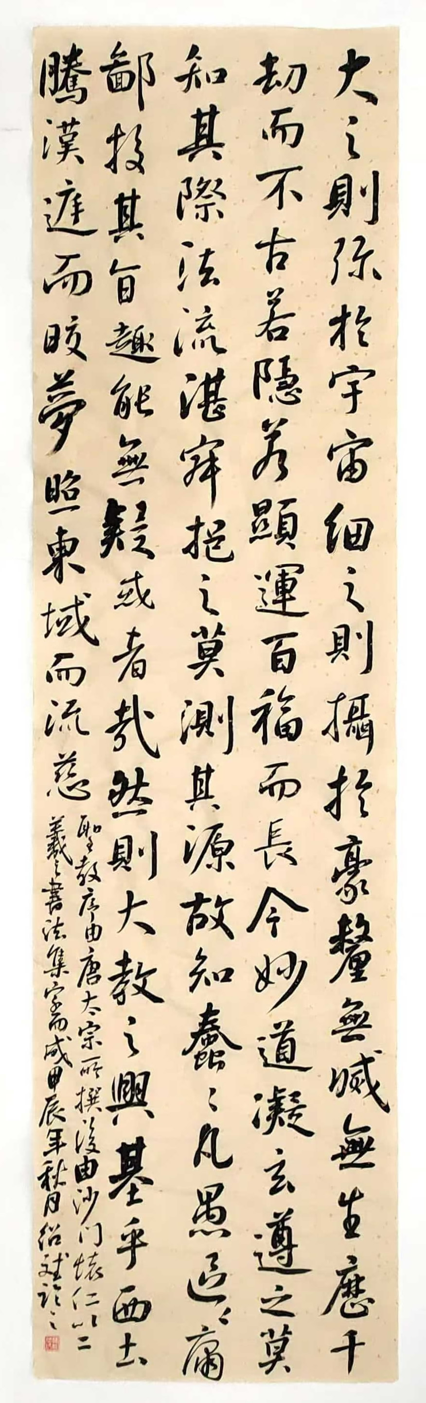 行书·节临《圣教序》?！妒ソ绦颉匪赜斜史ㄖ踔莆?，其为弘福寺沙门怀仁历时二十五年集王羲之字而成。是行书学习绝佳范本，历代书家多惠于此帖。.jpg