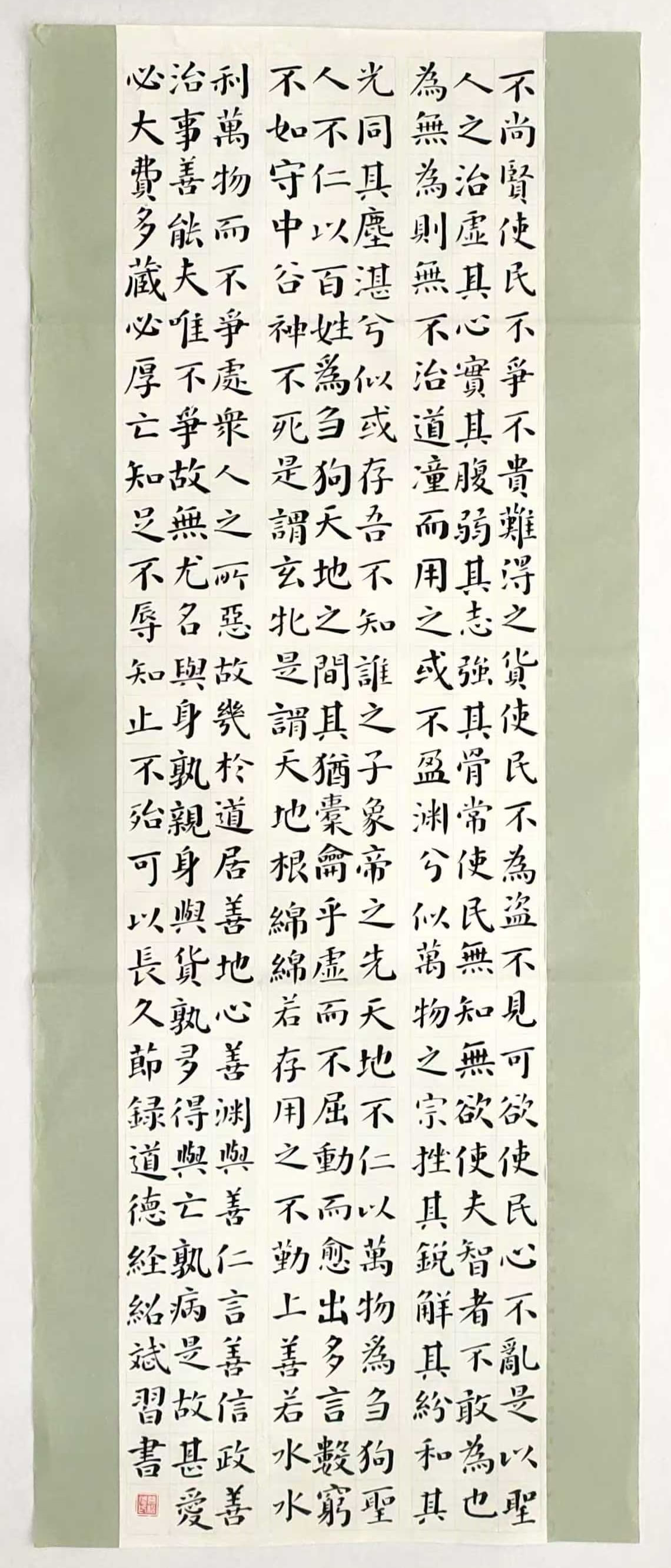 中楷《道德经》节选?！妒槠住分兴担骸爸寥绯跹Х植?，但求平正；既知平正，勿追险绝；既能险绝，复归于平正。此为写楷书的一条脉络途径。.jpg